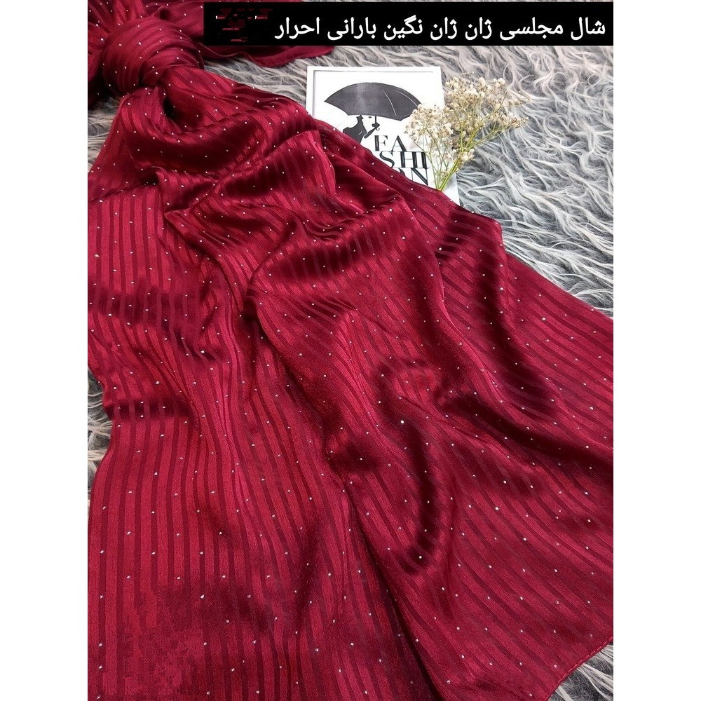 شال مجلسی نگین بارانی ژان ژان