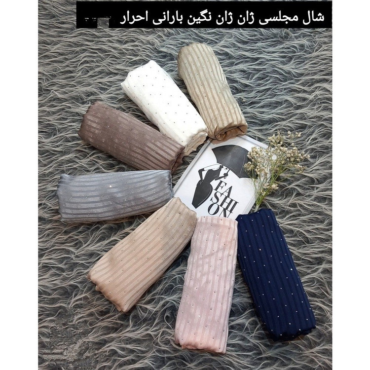 شال مجلسی نگین بارانی ژان ژان