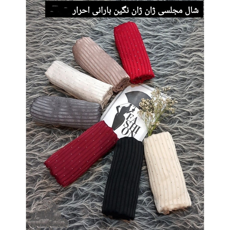 شال مجلسی نگین بارانی ژان ژان