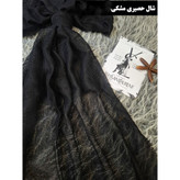 شال مشکی حصیری ، mj