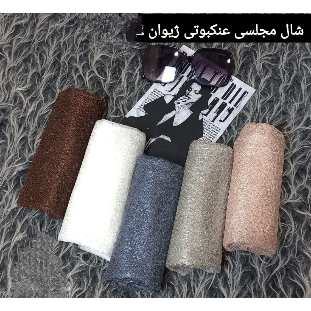 شال مجلسی تور ، تار عنکبوتی