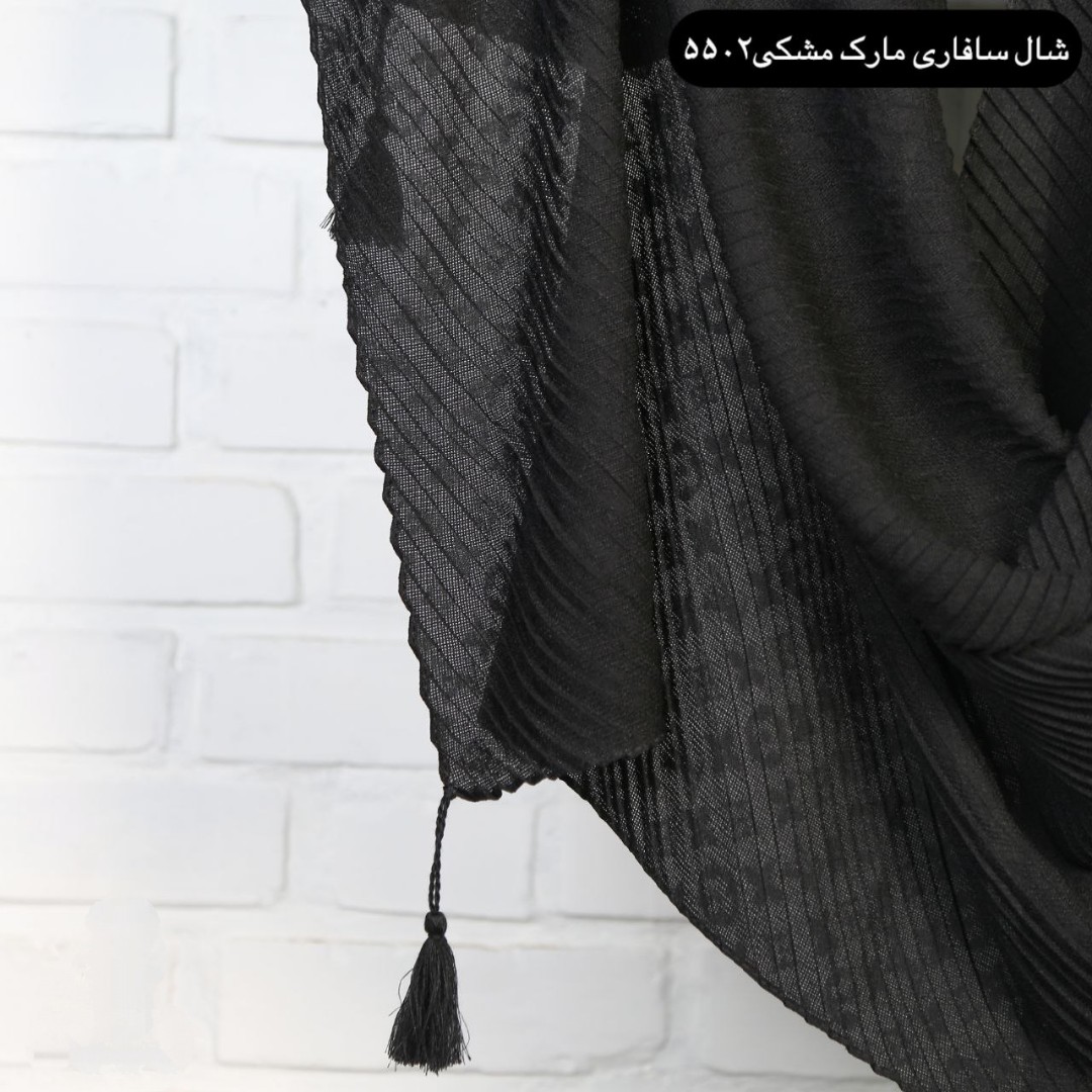 شال مشکی سافاری ، hps