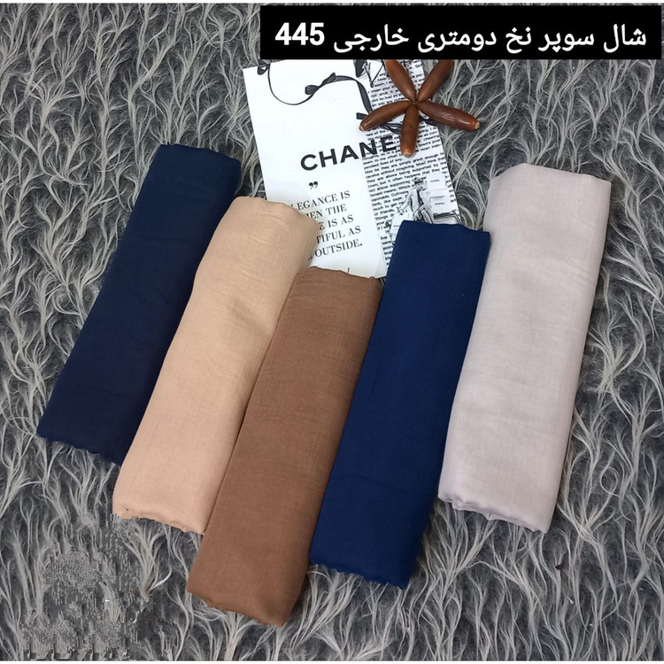 شال سوپر نخ خارجی
