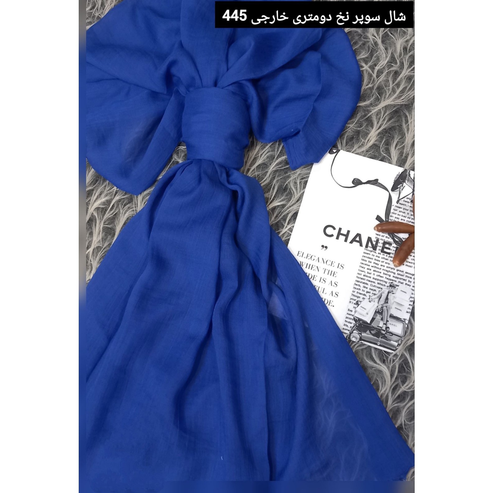 شال سوپر نخ خارجی