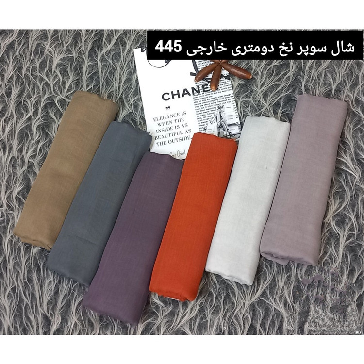 شال سوپر نخ خارجی