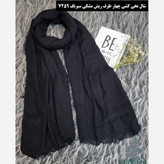 شال نخی کشی چهار طرف ریش ، سیرنگ