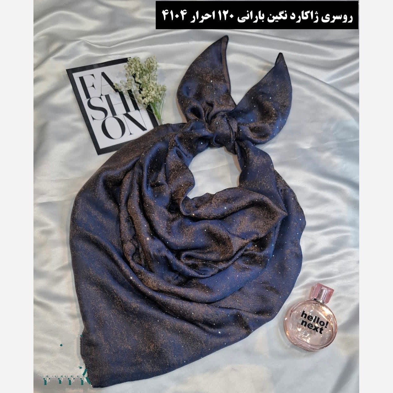 روسری نگینی بارانی مجلسی احرار