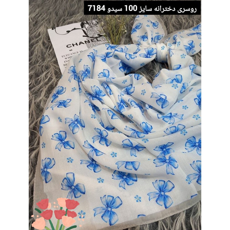 روسری نخی دخترانه ، سیدو