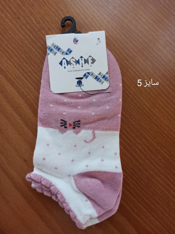 جوراب بچگانه ، آشه