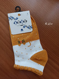 جوراب بچگانه ، آشه