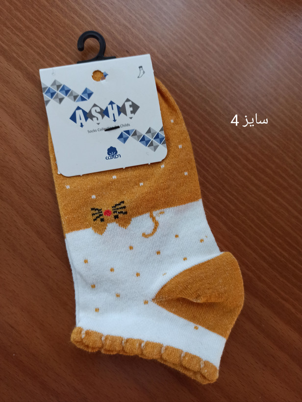 جوراب بچگانه ، آشه