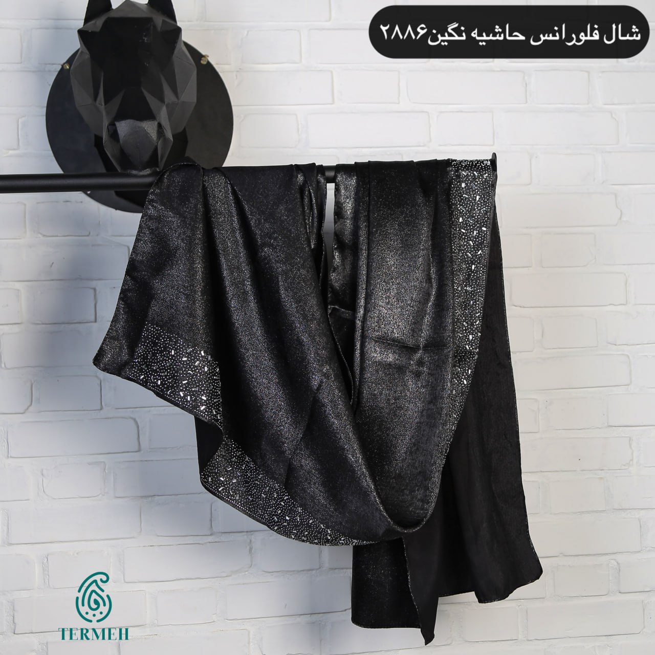 شال مجلسی کوپرا ( آیینه ای )