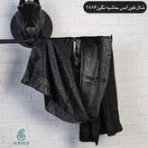 شال مجلسی کوپرا ( آیینه ای )