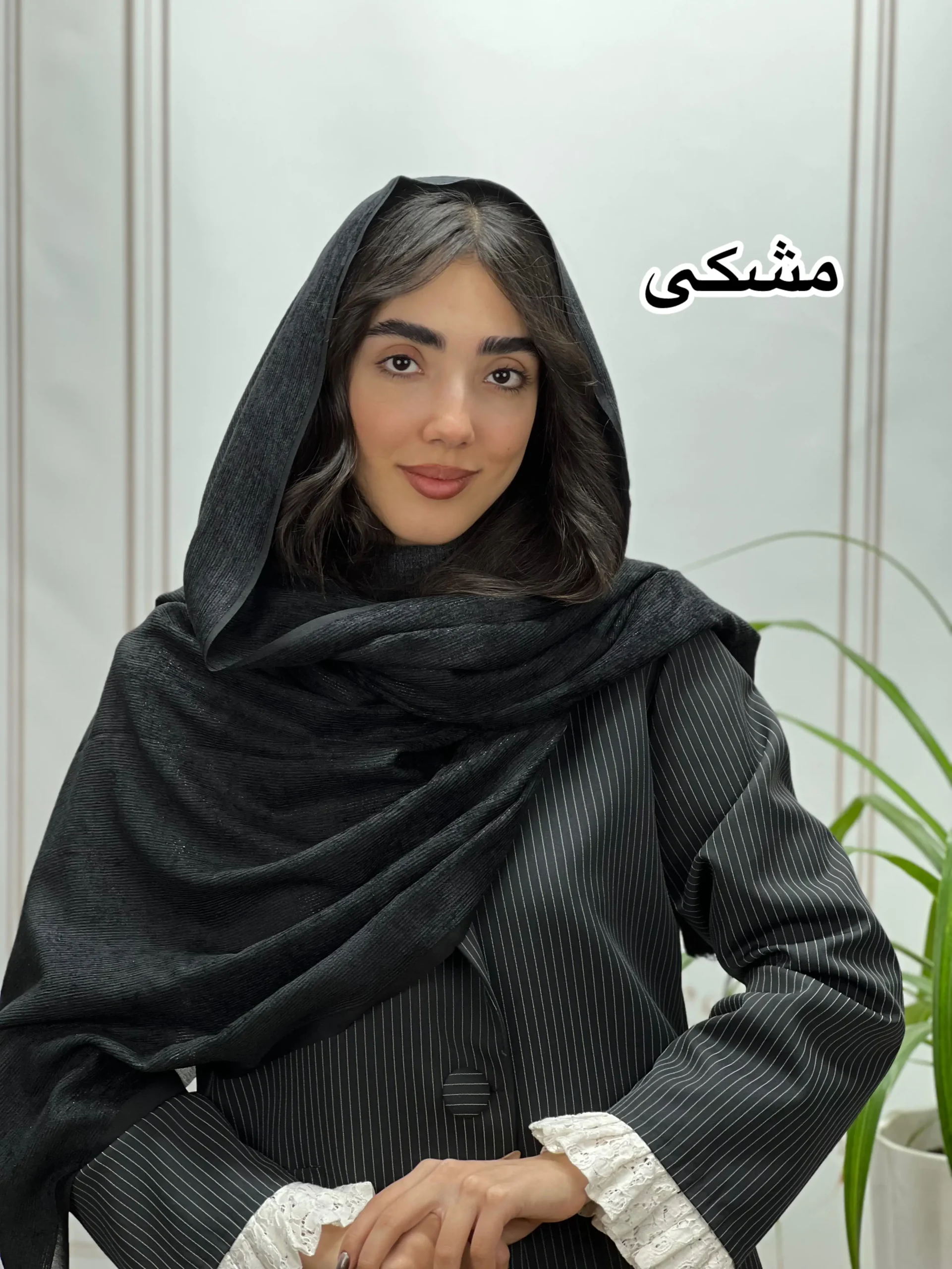 شال مشکی لمه پولکی ( پاییزه )