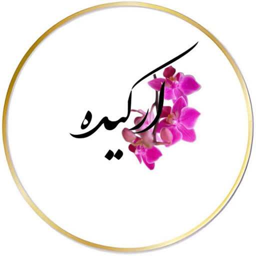 گالری ارکیده